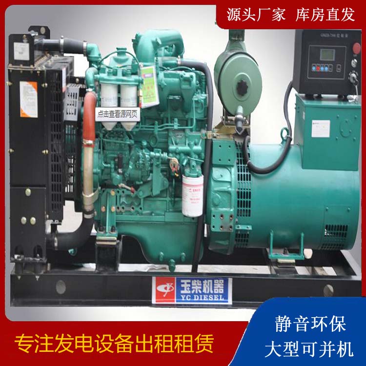 和龙出租发电机 柴油发电机组安全使用注意事项